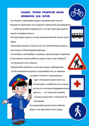 Памятка для родителей № 1