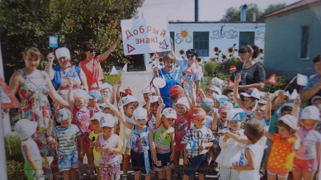 Акция " Добрый знак"