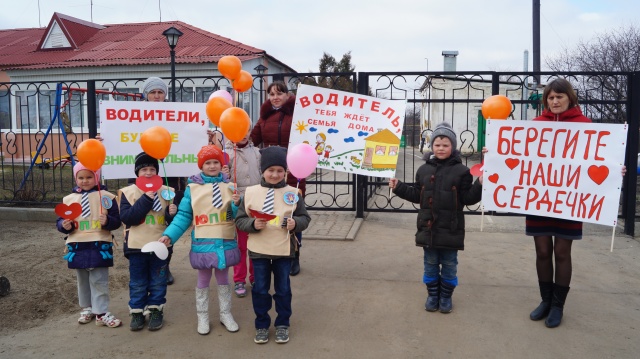 Акция " Берегите на ши сердечки!"